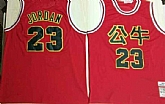 Bulls 23 Michael Jordan Red Mitchell & Ness 2019 Chinese New Year Swingman Jersey,baseball caps,new era cap wholesale,wholesale hats